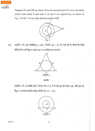 Class 10 Cbse Maths Question Paper Term 2 2011 | PDF