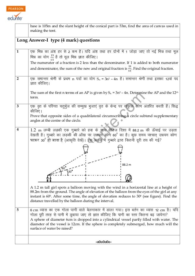 Cbse sample papers class 10 term 1 2012 image