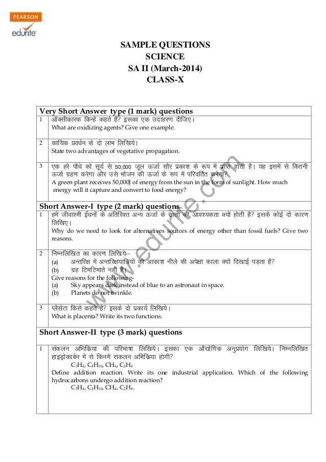 Class 10 Cbse Science Sample Paper Term 2 2014