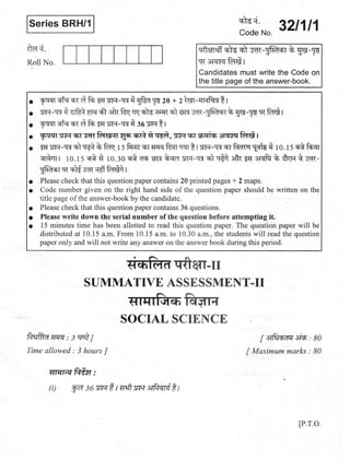 Class 10 Cbse Social Science Question Paper Term 2