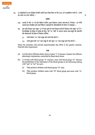 Class 11 Cbse Biology Question Paper 2012