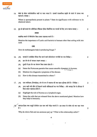Class 11 Cbse Biology Question Paper 2012