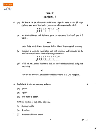 Class 11 Cbse Biology Question Paper 2012