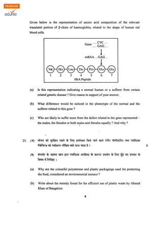 Class 11 Cbse Biology Question Paper 2012