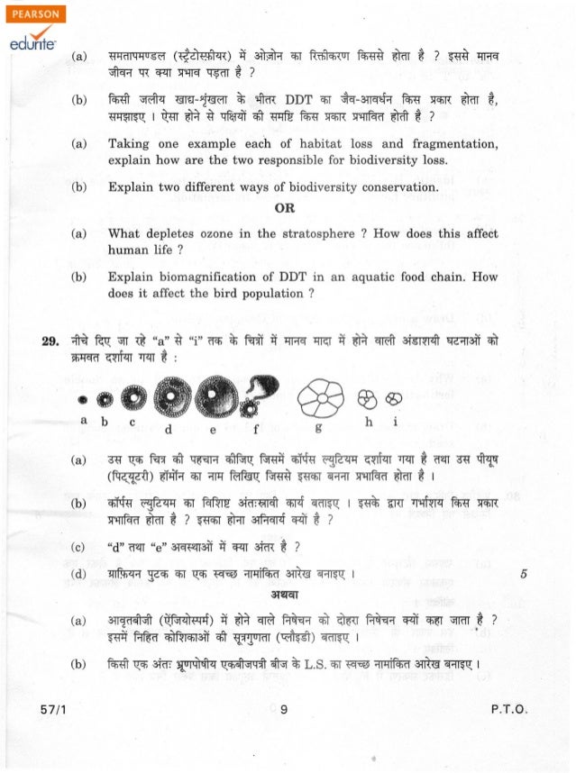 Class 12 Cbse Biology Question Paper 2012 Model 1
