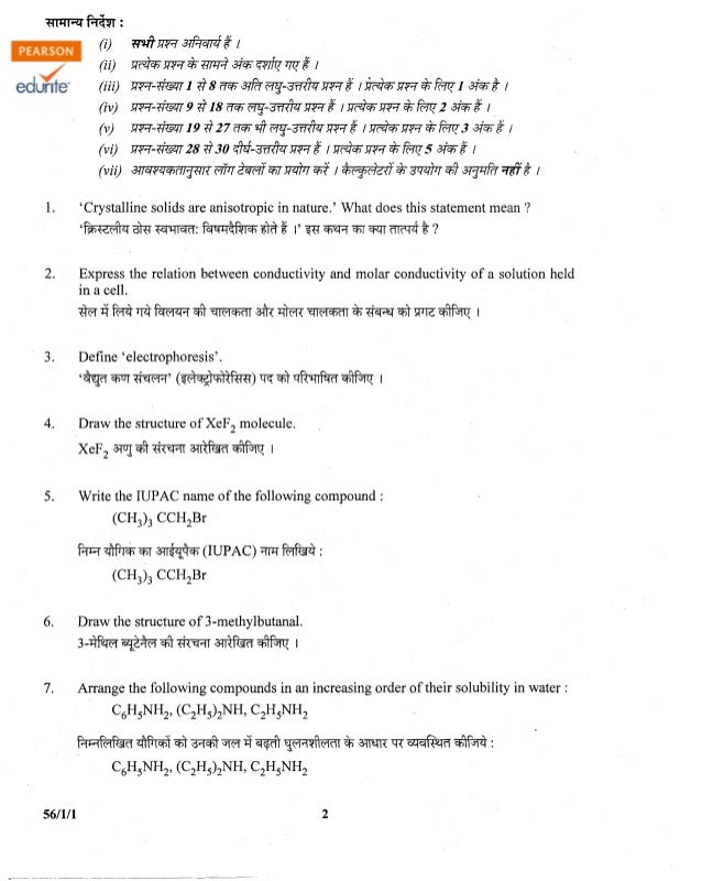 research methodology chemistry question paper