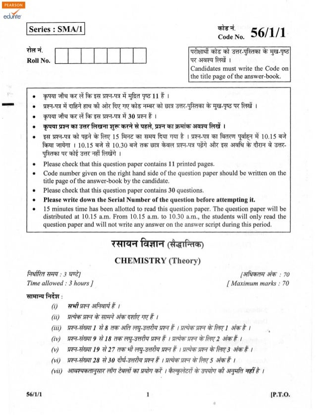 cbse chemistry board paper 2012 solved set 3