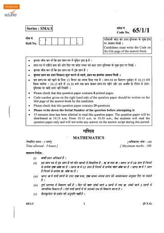 Cbse Class 12 Maths Question Paper