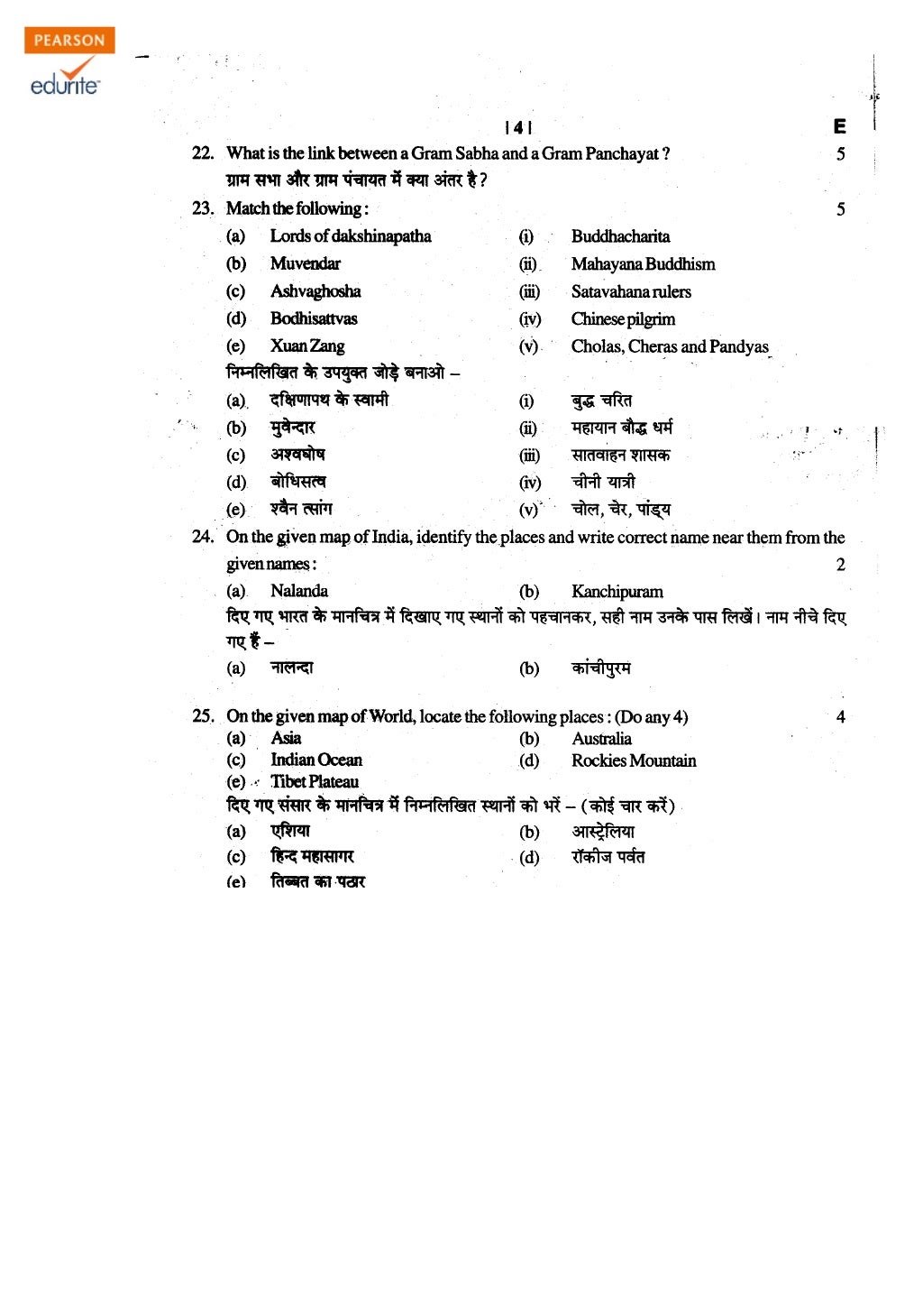 case study questions class 6 social science