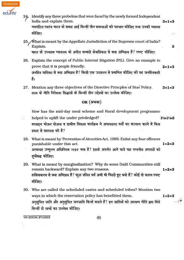 Class 8 Cbse Social Science Question Paper Term 2