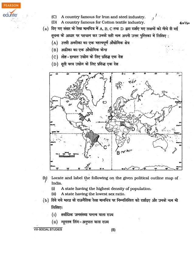 Class 8 Cbse Social Science Question Paper Term 2