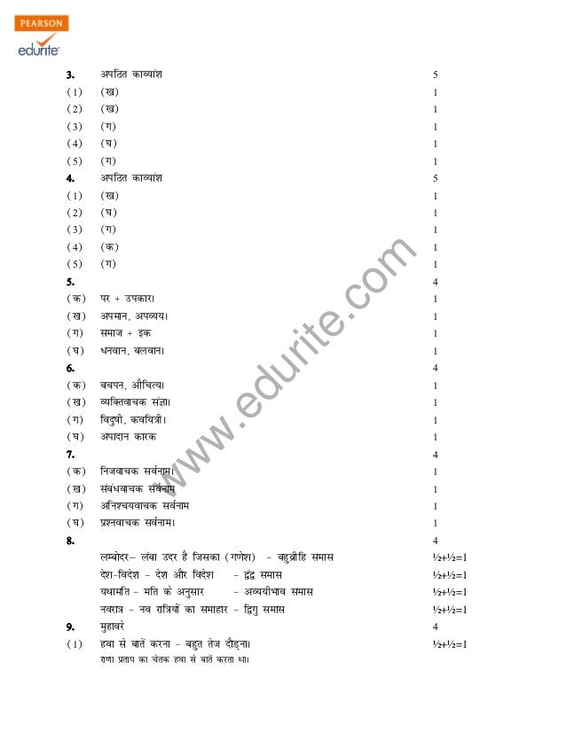Class 9 Cbse Hindi A Sample Paper Term 1 2011