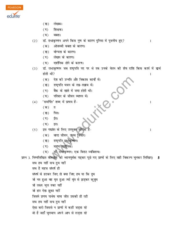 Class 9 Cbse Hindi A Sample Paper Term 1 2011