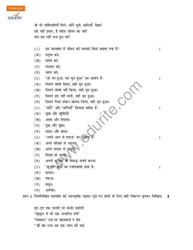 Class 9 Cbse Hindi A Sample Paper Term 1 2011