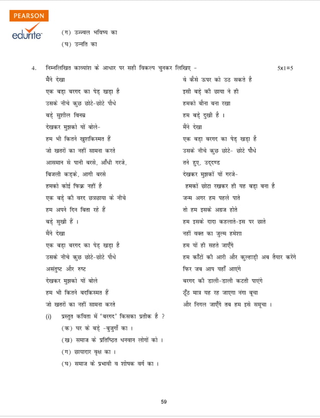 Class 9 Cbse Hindi A Sample Paper Term 2 2012 PDF