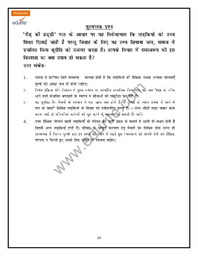 Class 9 Cbse Hindi A Sample Paper Term 2 2013