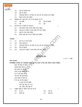 w
w
w
.edurite.com
24
x =
 