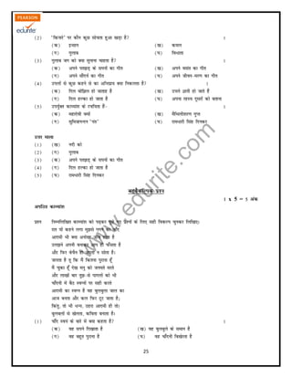 w
w
w
.edurite.com
25
x 5 =
 