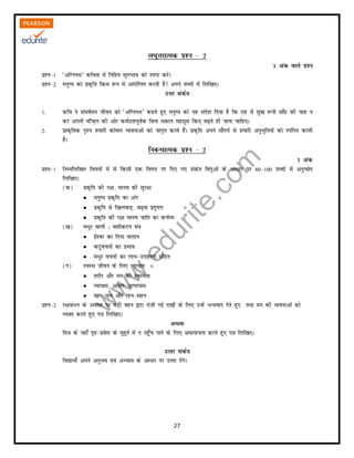 w
w
w
.edurite.com
27









 