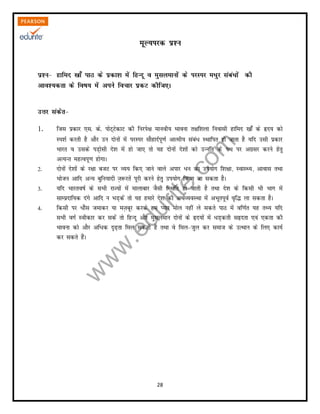 w
w
w
.edurite.com
28
 