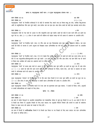 w
w
w
.edurite.com
17
(5×1) = 5
6
+
2 + 2 + 1 =
+ +
+
 