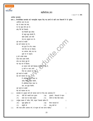 w
w
w
.edurite.com
23
x =
 