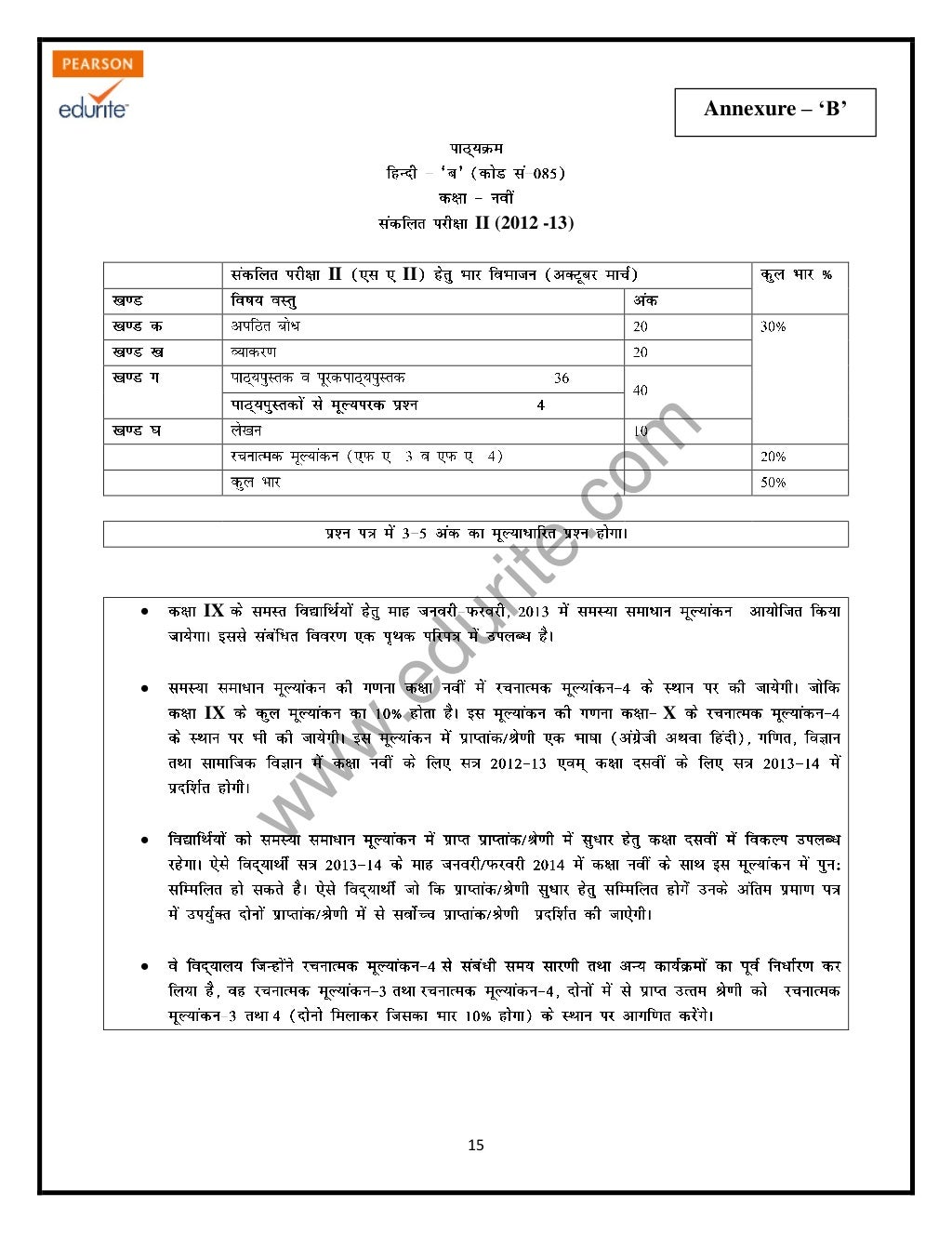 Class 9 Cbse Hindi B Sample Paper Term 2 2013