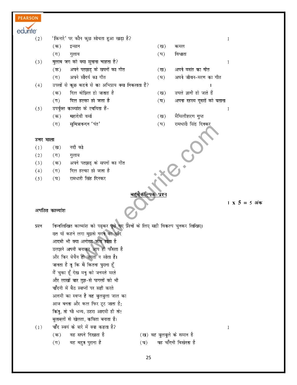 Class 9 Cbse Hindi B Sample Paper Term 2 2013