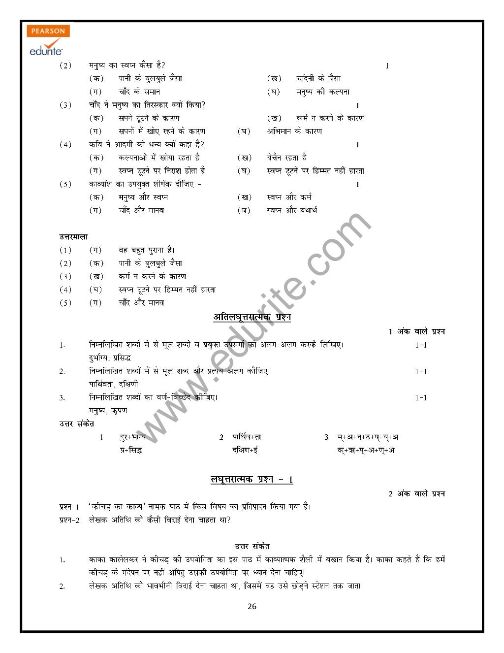 Class 9 Cbse Hindi B Sample Paper Term 2 2013