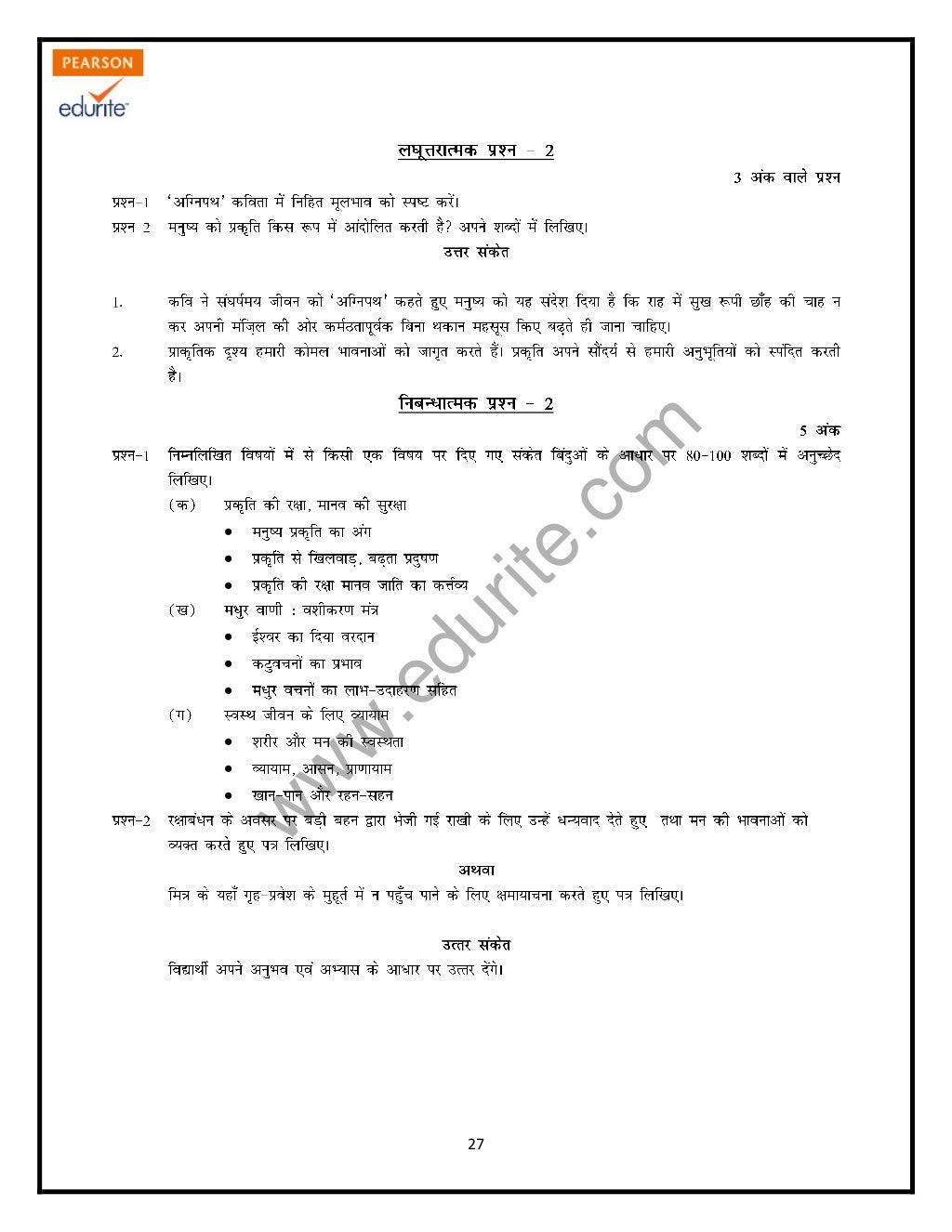 Class 9 Cbse Hindi B Sample Paper Term 2 2013