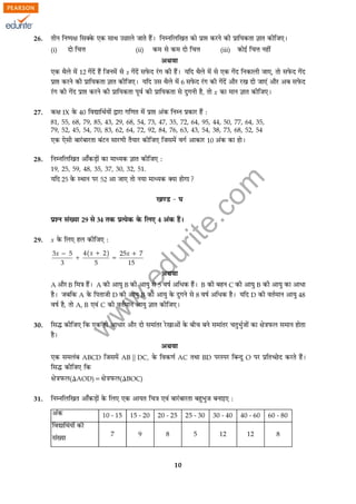 w
w
w
.edurite.com
10041/IX/SA2/30/A1
26. ÌèÙ çÙcÂÿæ çâ€·ð¤ °·¤ âæÍ ©ÀUæÜð ÁæÌð ãñ´Ð çÙÙçÜç¹Ì ·¤æð Âýæ# ·¤ÚUÙð ·¤è ÂýæçØ·¤Ìæ ™ææÌ ·¤èçÁ°Ð
(i) Îæð ç¿žæ (ii) ·¤× âð ·¤× Îæð ç¿žæ (iii) ·¤æð§ü ç¿žæ Ùãè´
¥Íßæ
°·¤ ÍñÜð ×ð´ 12 »ð´Îð´ ãñ´ çÁÙ×ð´ âð x »ð´Îð´ âÈð¤Î Ú´U» ·¤è ãñ´Ð ØçÎ ÍñÜð ×ð´ âð °·¤ »ð´Î çÙ·¤æÜè Áæ°, Ìæð âÈð¤Î »ð´Î
Âýæ# ·¤ÚUÙð ·¤è ÂýæçØ·¤Ìæ ™ææÌ ·¤èçÁ°Ð ØçÎ ©â ÍñÜð ×ð´ 6 âÈð¤Î Ú´U» ·¤è »ð´Îð´ ¥æñÚU ÚU¹ Îè Áæ°´ ¥æñÚU ¥Õ âÈð¤Î
Ú´U» ·¤è »ð´Î Âýæ# ·¤ÚUÙð ·¤è ÂýæçØ·¤Ìæ Âêßü ·¤è ÂýæçØ·¤Ìæ âð Îé»Ùè ãñ, Ìæð x ·¤æ ×æÙ ™ææÌ ·¤èçÁ°Ð
27. ·¤ÿæ IX ·ð¤ 40 çßlæçÍüØæð´ mæÚUæ »ç‡æÌ ×ð´ Âýæ# ¥´·¤ çÙÙ Âý·¤æÚU ãñ´ Ñ
81, 55, 68, 79, 85, 43, 29, 68, 54, 73, 47, 35, 72, 64, 95, 44, 50, 77, 64, 35,
79, 52, 45, 54, 70, 83, 62, 64, 72, 92, 84, 76, 63, 43, 54, 38, 73, 68, 52, 54
°·¤ °ðâè ÕæÚ´UÕæÚUÌæ Õ´ÅUÙ âæÚU‡æè ÌñØæÚU ·¤èçÁ° çÁâ×ð´ ß»ü ¥æ·¤æÚU 10 ¥´·¤ ·¤æ ãæðÐ
28. çÙÙçÜç¹Ì ¥æ¡·¤Ç¸æð´ ·¤æ ×æŠØ·¤ ™ææÌ ·¤èçÁ° Ñ
19, 25, 59, 48, 35, 37, 30, 32, 51.
ØçÎ 25 ·ð¤ SÍæÙ ÂÚU 52 ¥æ Áæ° Ìæð ÙØæ ×æŠØ·¤ €Øæ ãæð»æ?
¹‡ÇU - ƒæ
ÂýàÙ â´Øæ 29 âð 34 Ì·¤ ÂýˆØð·¤ ·ð¤ çÜ° 4 ¥´·¤ ãñ´Ð
29. x ·ð¤ çÜ° ãÜ ·¤èçÁ° Ñ
( )4 23 5 25 7
3 5 15
xx x
1 5
12 1
¥Íßæ
A ¥æñÚUB ç×˜æ ãñ´Ð A ·¤è ¥æØé B ·¤è ¥æØé âð 5 ßáü ¥çÏ·¤ ãñ´Ð B ·¤è ÕãÙ C ·¤è ¥æØé B ·¤è ¥æØé ·¤æ ¥æÏæ
ãñÐ ÁÕç·¤ A ·ð¤ çÂÌæÁè D ·¤è ¥æØé B ·¤è ¥æØé ·ð¤ Îé»Ùð âð 8 ßáü ¥çÏ·¤ ãñÐ ØçÎ D ·¤è ßÌü×æÙ ¥æØé 48
ßáü ãñ, Ìæð A, B °ß´ C ·¤è ßÌü×æÙ ¥æØé ™ææÌ ·¤èçÁ°Ð
30. çâh ·¤èçÁ° ç·¤ °·¤ ãè ¥æÏæÚU ¥æñÚU Îæð â×æ´ÌÚU ÚðU¹æ¥æð´ ·ð¤ Õè¿ ÕÙð â×æ´ÌÚU ¿ÌéÖüéÁæð´ ·¤æ ÿæð˜æÈ¤Ü â×æÙ ãæðÌæ
ãñÐ
¥Íßæ
°·¤ â×Ü´Õ ABCD çÁâ×ð´ AB ?? DC, ·ð¤ çß·¤‡æü AC ÌÍæ BD ÂÚUSÂÚU çÕ‹Îé O ÂÚU ÂýçÌ‘ÀðUÎ ·¤ÚUÌð ãñ´Ð
çâh ·¤èçÁ° ç·¤
ÿæð˜æÈ¤Ü(DAOD)5ÿæð˜æÈ¤Ü(DBOC)
31. çÙÙçÜç¹Ì ¥æ¡·¤Ç¸æð´ ·ð¤ çÜ° °·¤ ¥æØÌ ç¿˜æ °ß´ ÕæÚ´UÕæÚUÌæ ÕãéÖéÁ ÕÙæ§° Ñ
•¥∑§ 10 - 15 15 - 20 20 - 25 25 - 30 30 - 40 40 - 60 60 - 80
ÁﬂlÊÁÕ¸ÿÊ¥ ∑§Ë
‚¥ÅÿÊ 7 9 8 5 12 12 8
 