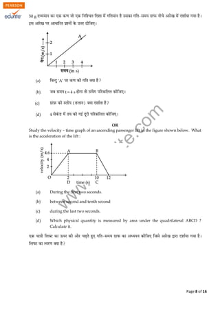 Cbse sample papers 2011 class ix maths second term 07 picture