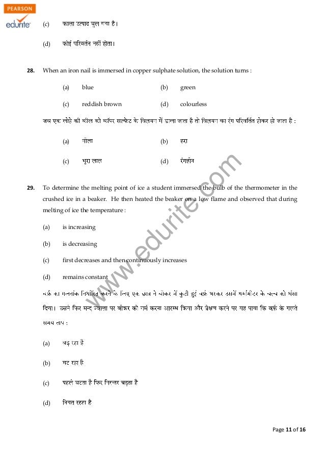 cbse term 1 question paper Take a brief look at the marking scheme 2015 for cbse class 10 cbse class 10 marking scheme 2015 for maths term 1 term 2 india-resources and their development 23 23 cbse class 10 past year question papers cbse. cbse term 1 question paper Take a brief look at the marking scheme 2015 for cbse class 10 cbse class 10 marking scheme 2015 for maths term 1 term 2 india-resources and their development 23 23 cbse class 10 past year question papers cbse.