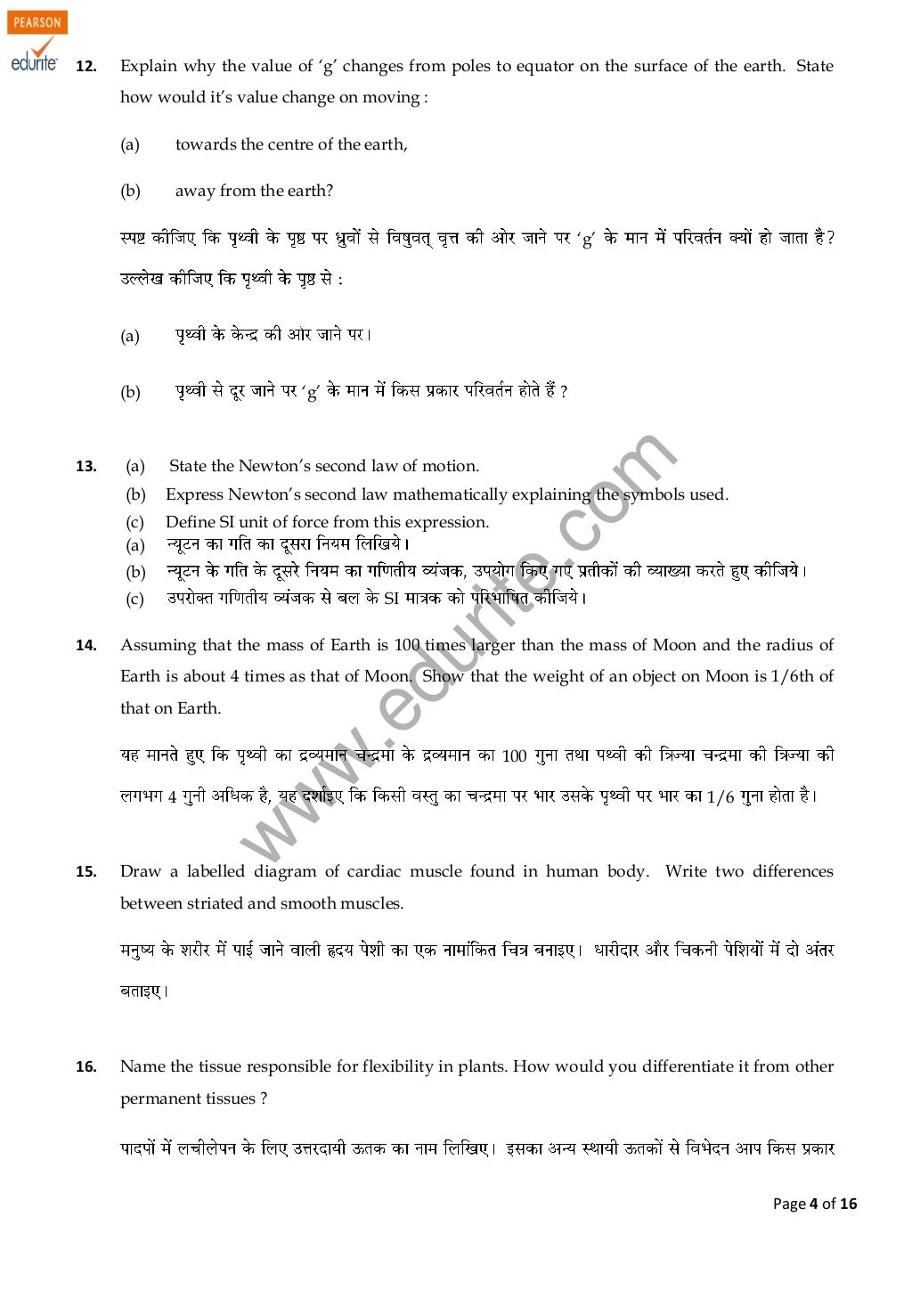 Cbse sample papers 2011 class ix maths 2nd term 07 image