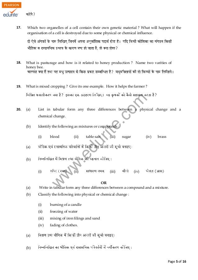 cbse term 1 question paper Take a brief look at the marking scheme 2015 for cbse class 10 cbse class 10 marking scheme 2015 for maths term 1 term 2 india-resources and their development 23 23 cbse class 10 past year question papers cbse. cbse term 1 question paper Take a brief look at the marking scheme 2015 for cbse class 10 cbse class 10 marking scheme 2015 for maths term 1 term 2 india-resources and their development 23 23 cbse class 10 past year question papers cbse.