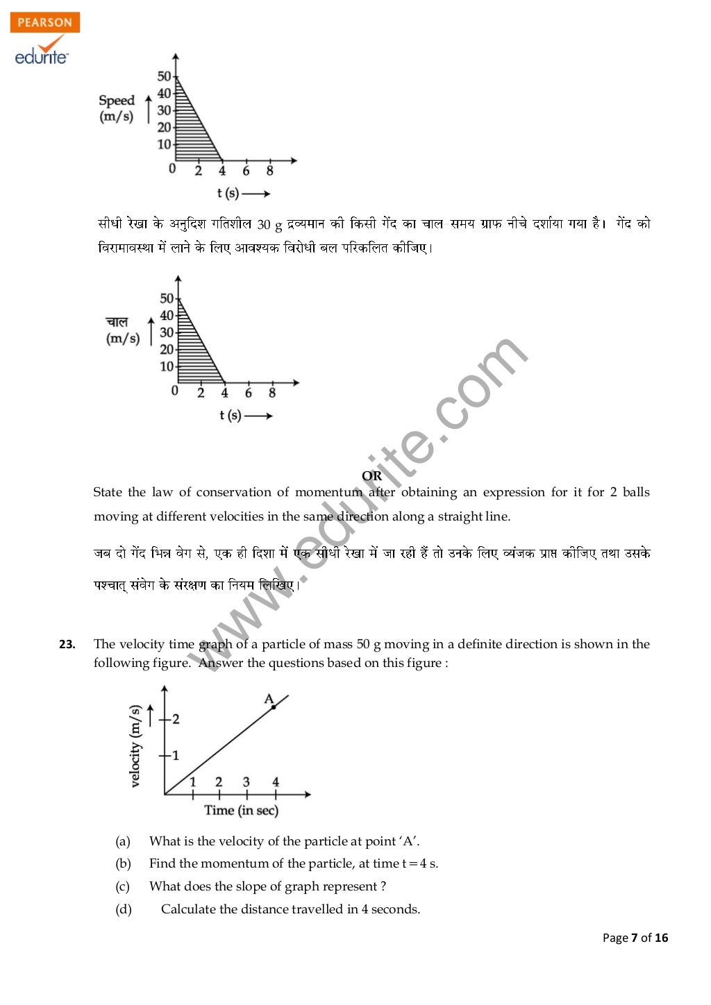 Class 9 french sample paper 2020 image