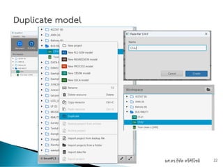 ผศ.ดร.ธีทัต ตรีศิริโชติ 22
 