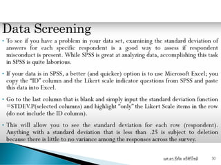 ผศ.ดร.ธีทัต ตรีศิริโชติ 30
 