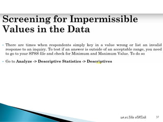 ผศ.ดร.ธีทัต ตรีศิริโชติ 37
 