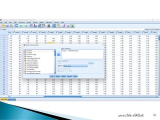 ผศ.ดร.ธีทัต ตรีศิริโชติ 50
 