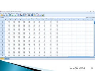 ผศ.ดร.ธีทัต ตรีศิริโชติ 58
 