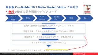 【C++BUILDER STARTER チュートリアルシリーズ】シーズン2 C++Builderの部 第5回 ‟配列と構造体„ | PDF