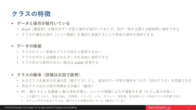 C Builder Starter チュートリアルシリーズ シーズン2 C Builderの部 第6回 文字列とオブジェクト