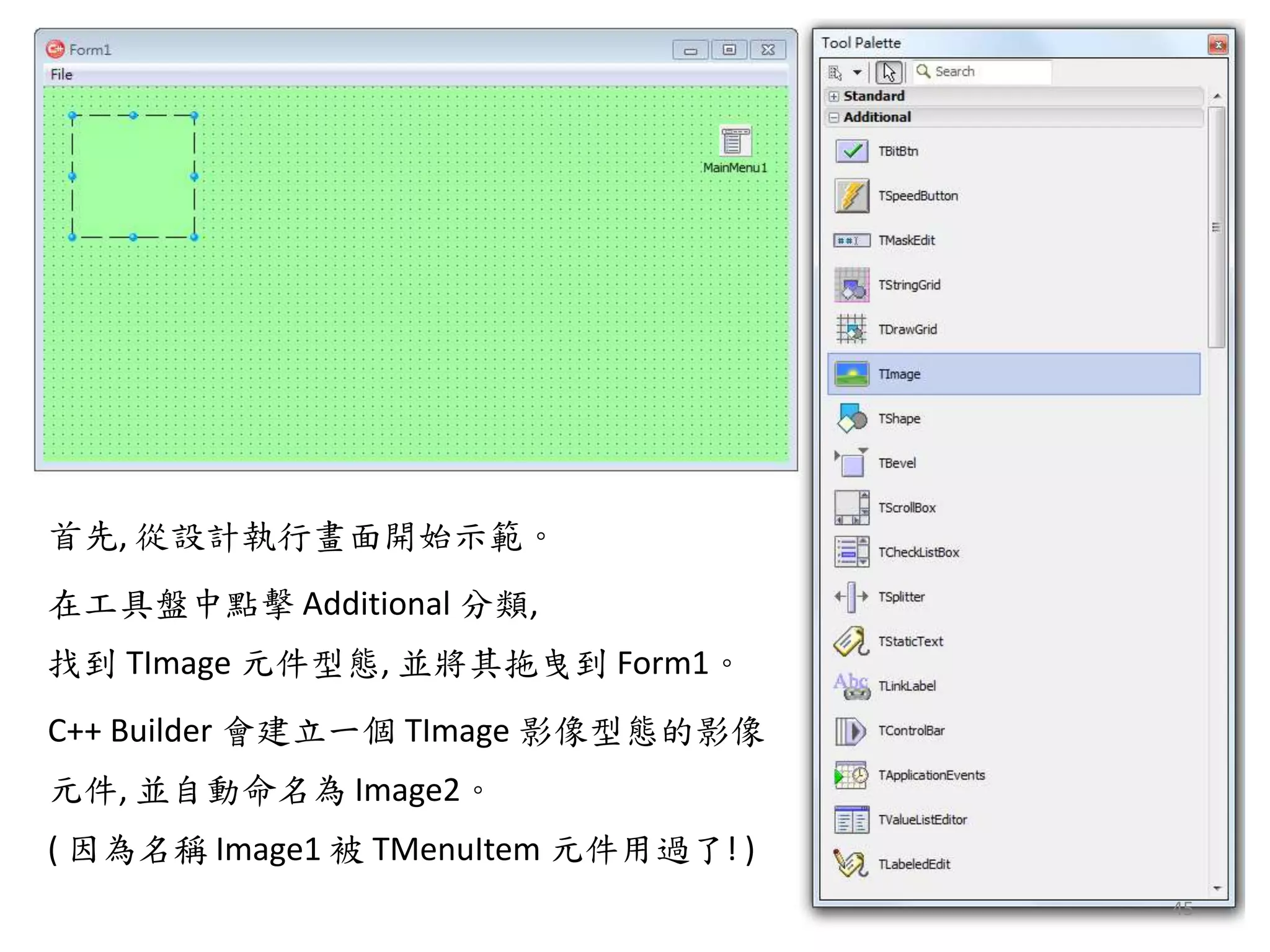 C++ Builder 程式撰寫基礎 / C++ Builder Basic | PPTX