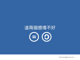 這兩個感情不好




          bobchao@gmail.com
 