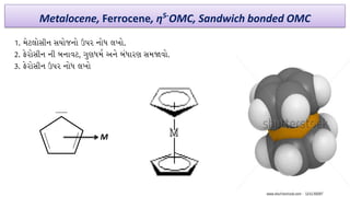 Metalocene, Ferrocene, η5-
OMC, Sandwich bonded OMC
M
 