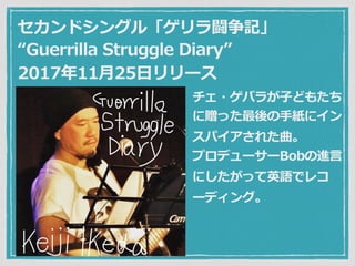 ɥ󥰥롸Lӛ
Guerrilla Struggle Diary
201711?25?`
?Х餬?ɤ⤿
ٛä?˥
ѥ줿
ץǥ``BobM?
ˤäӢZǥ쥳
`ǥ󥰡
 