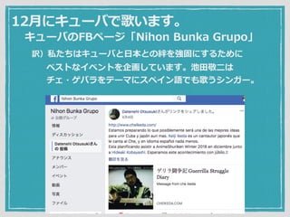 12?˥`ФǸ褤ޤ
`ФFBک`Nihon Bunka Grupo
?U˽ϥ`Ф?ȤνO򏊹̤ˤ뤿
???٥Ȥʥ٥Ȥ󻭤Ƥޤ??
????ХƩ`ޤ˥ڥZǤ褦󥬩`
 