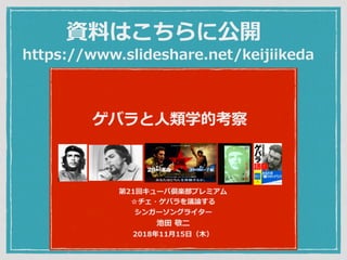 YϤϤ˹_
/keijiikeda
 
