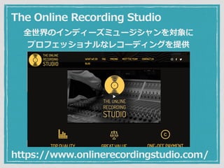 The Online Recording Studio
ȫΥǥ`ߥ`
ץեåʥʥ쥳`ǥ󥰤ṩ
https://www.onlinerecordingstudio.com/
 